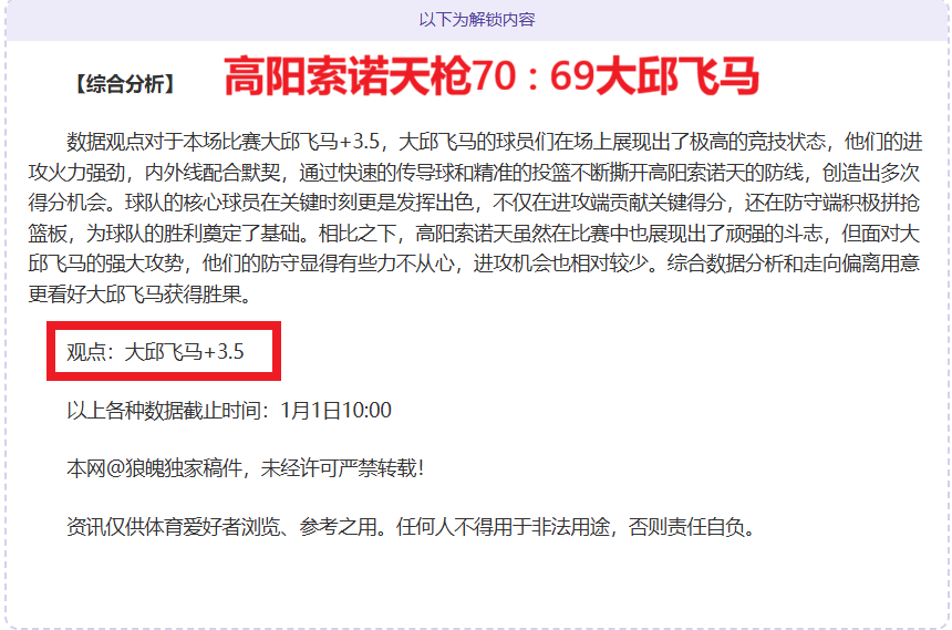 沙特巴林备,战海湾杯,同组对手开,365bet中文版,365bet官网,365bet直播,365bet比分