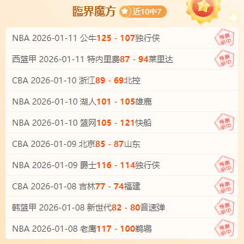 焦点对决,奇才,昨夜,365bet中文版,365bet官网,365bet直播,365bet比分