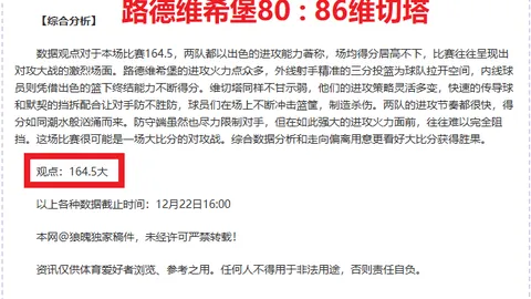 《独家揭秘！利物浦高层密谋：萨拉赫或无缘欧冠关键战对国米，绿帽哥独家爆料》