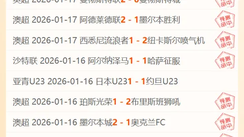 AC米兰1-2那不勒斯：希门尼斯失点约维奇逆转制胜